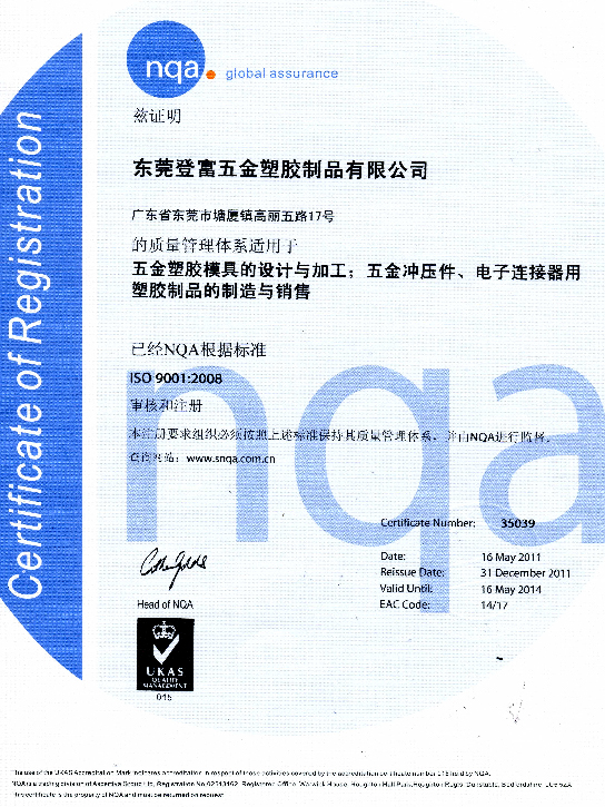 ISO 9001：2008